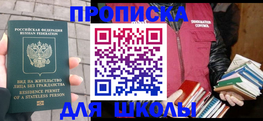найти адрес прописки в Жигулёвске